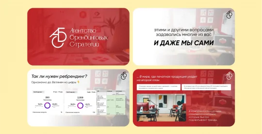 дизайн презентации