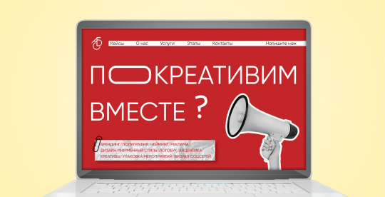 разработка корпоративного сайта