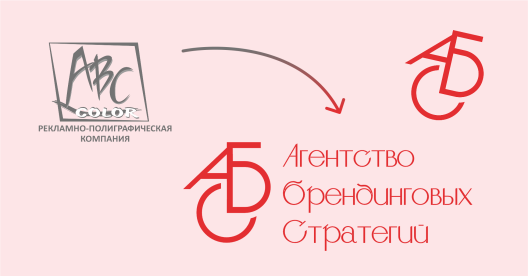 ребрендинг