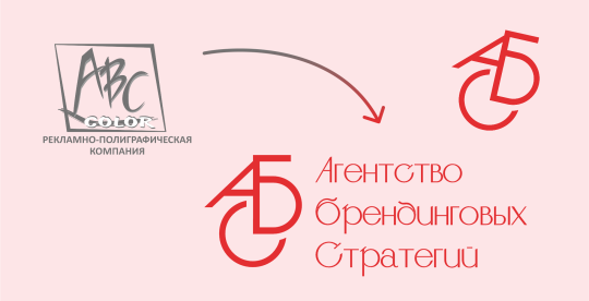 ребрендинг